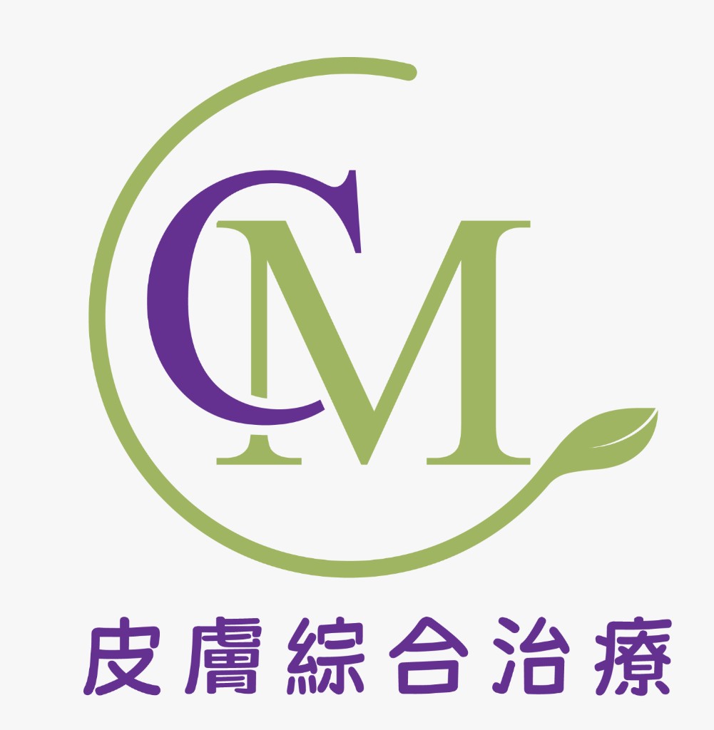 CM皮膚綜合治療