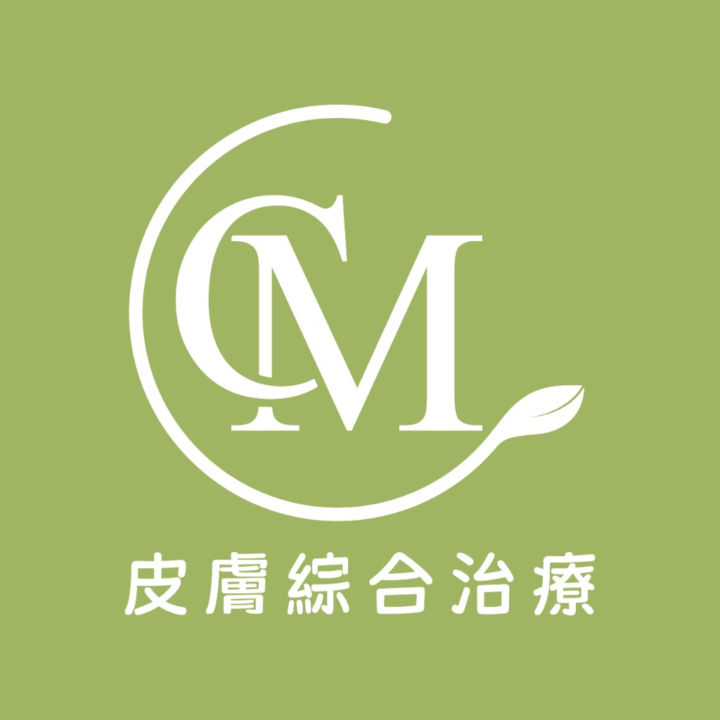 CM皮膚綜合治療